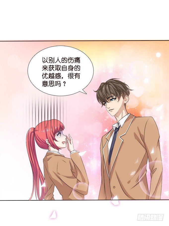 泪中的阳光(1/2)-第7话