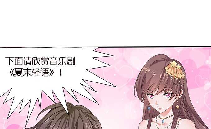 我们的舞台(1/2)-第61话