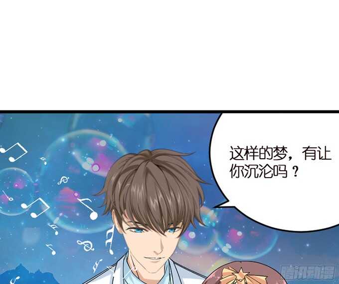 我们的舞台(1/2)-第61话