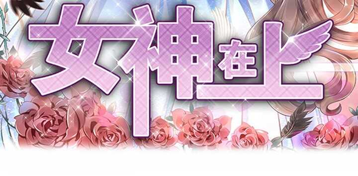 我们的舞台(1/2)-第61话