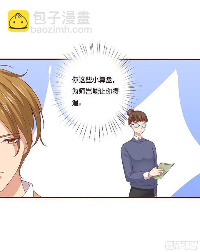 满眼的艳慕(1/2)-第73话