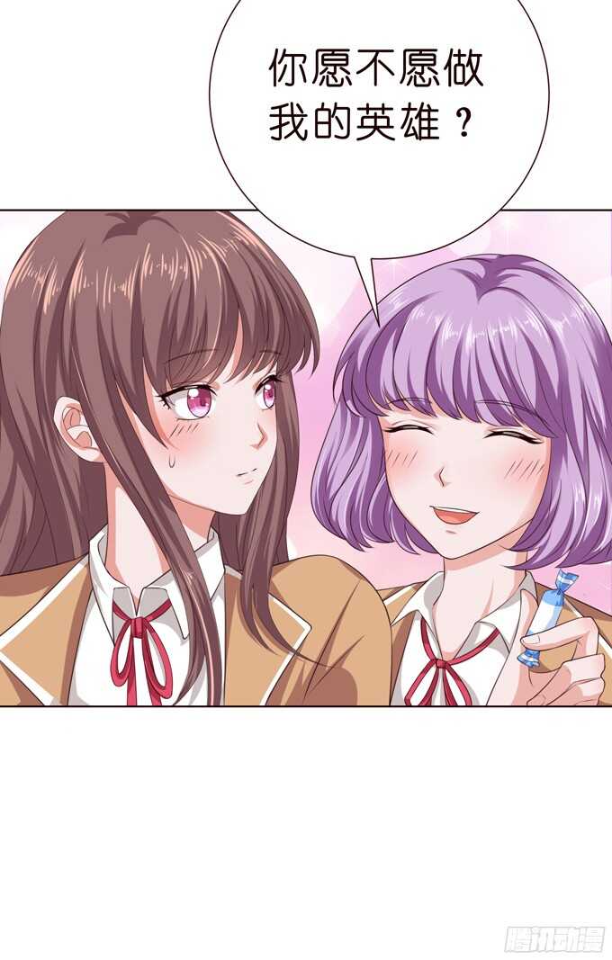 做我的英雄(1/2)-第75话