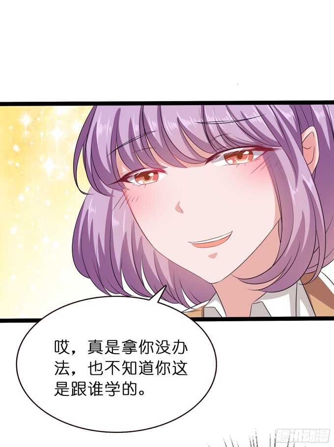 做我的英雄(1/2)-第75话