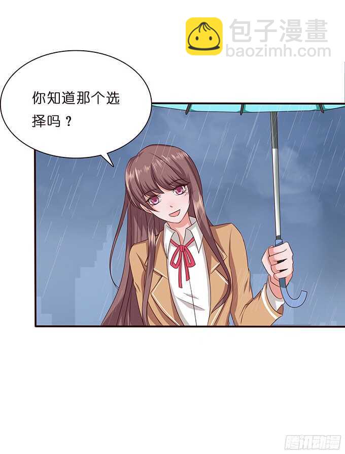 雨中的心跳(1/2)-第79话