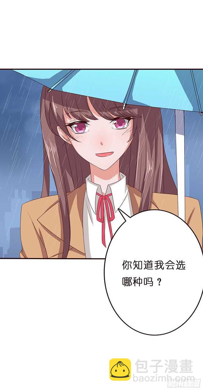 雨中的心跳(1/2)-第79话