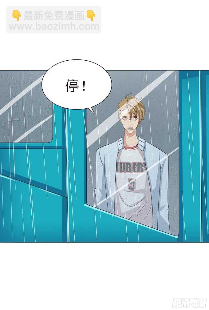 雨中的心跳(1/2)-第79话