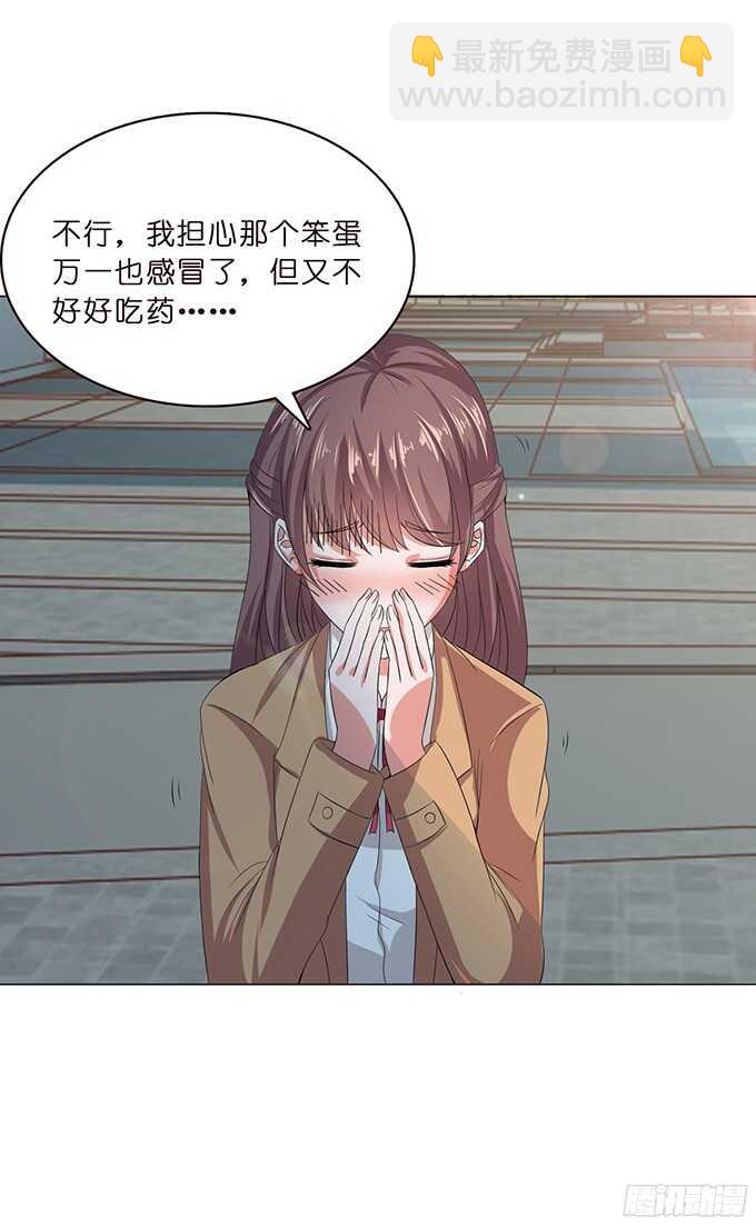 雨中的心跳(1/2)-第79话