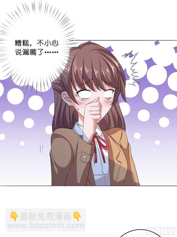 雨中的心跳(1/2)-第79话