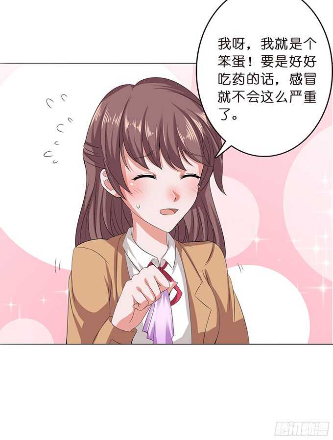 雨中的心跳(1/2)-第79话