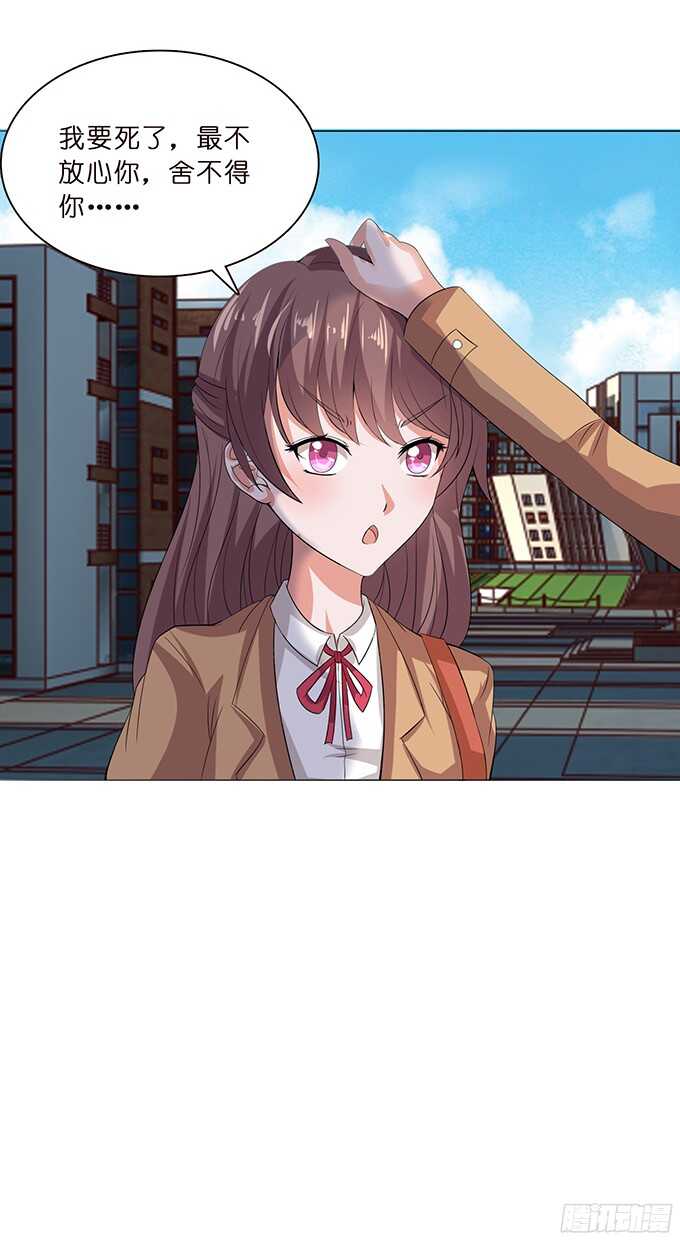 雨中的心跳(1/2)-第79话