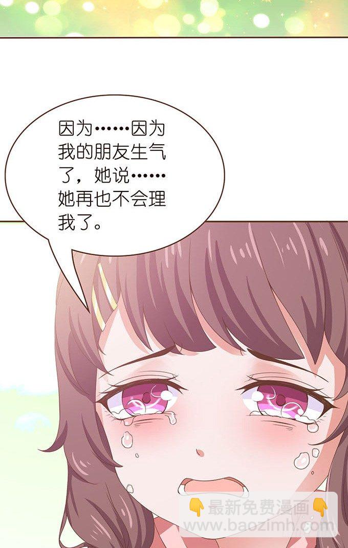 与你的约定(1/3)-第9话