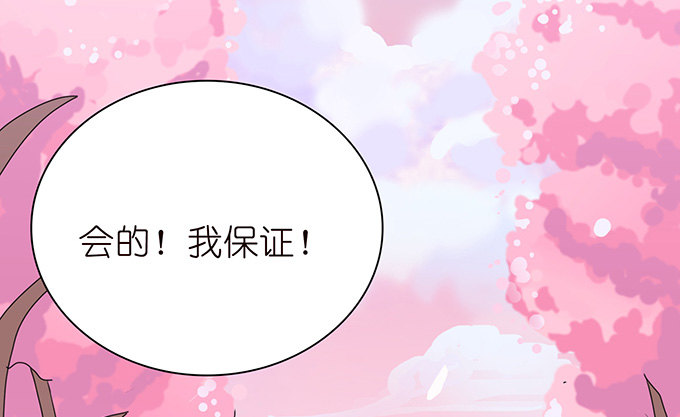 与你的约定(1/3)-第9话