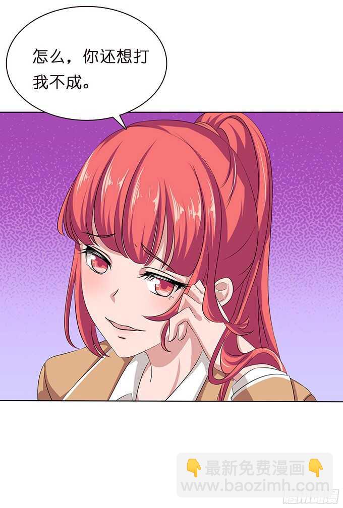 最大的轻蔑(1/2)-第81话