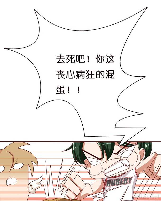 难得的晚安(1/3)-第83话