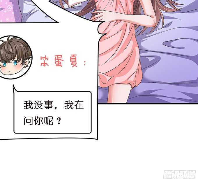 难得的晚安(1/3)-第83话