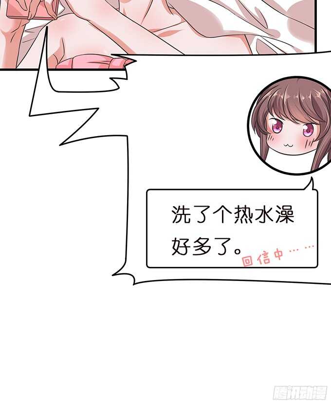 难得的晚安(1/3)-第83话