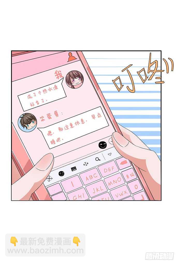 难得的晚安(1/3)-第83话