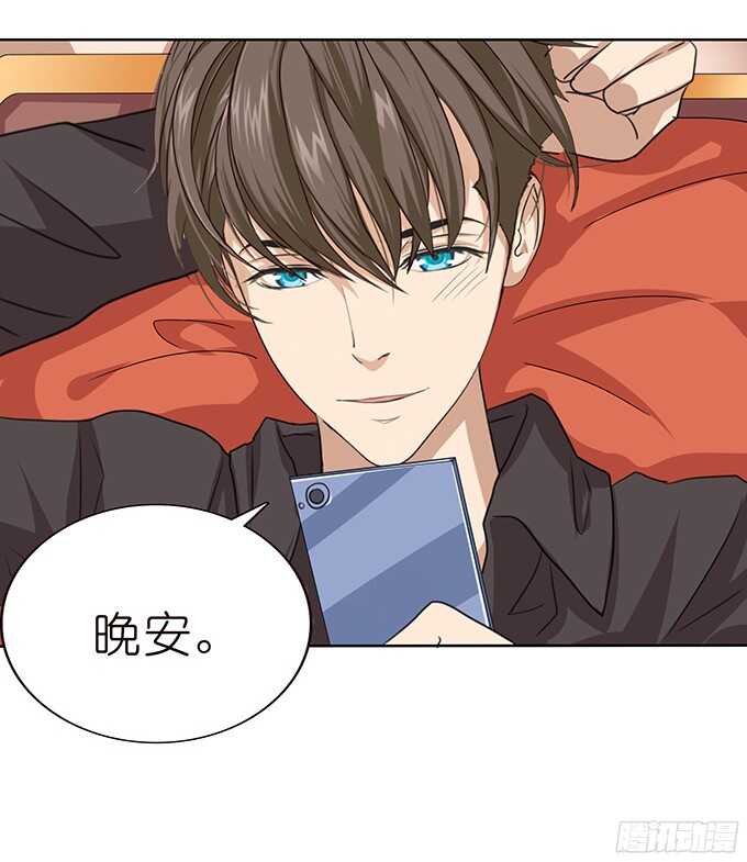 难得的晚安(1/3)-第83话