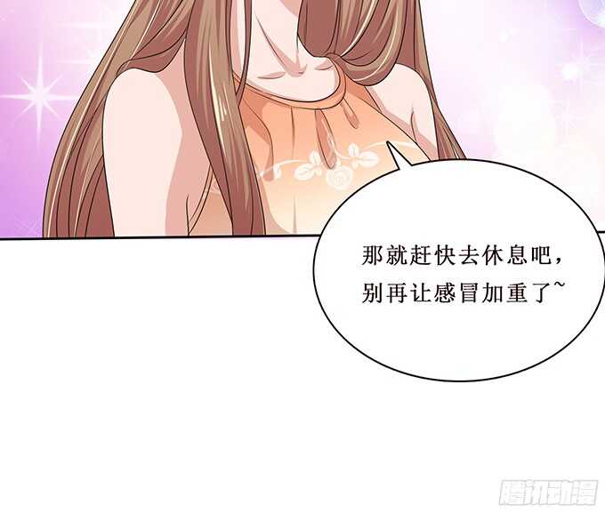 难得的晚安(1/3)-第83话