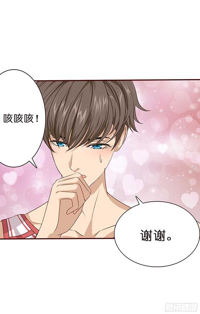 难得的晚安(1/3)-第83话