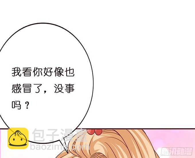 难得的晚安(1/3)-第83话