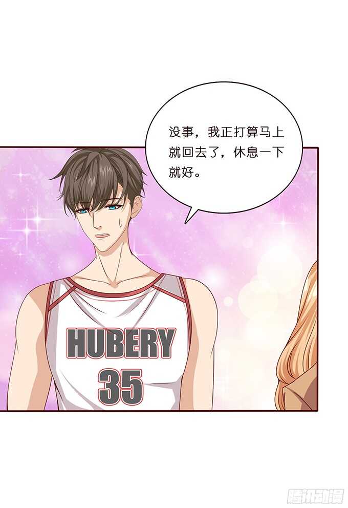 难得的晚安(1/3)-第83话