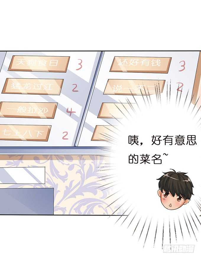 芳香的相遇(1/2)-第85话