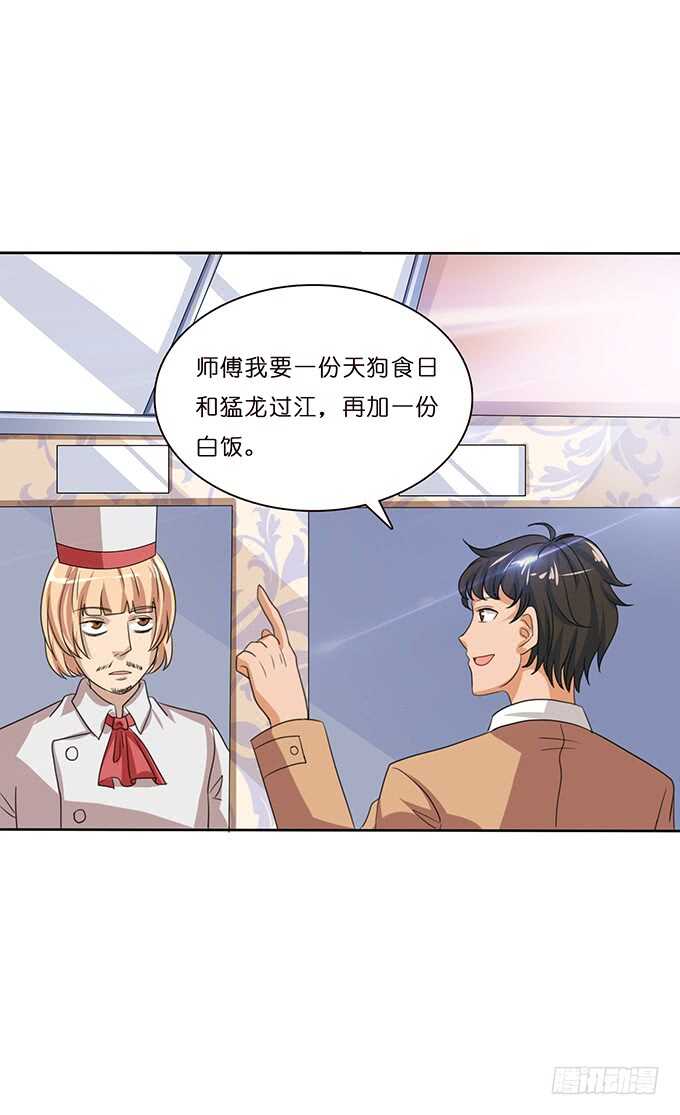 芳香的相遇(1/2)-第85话