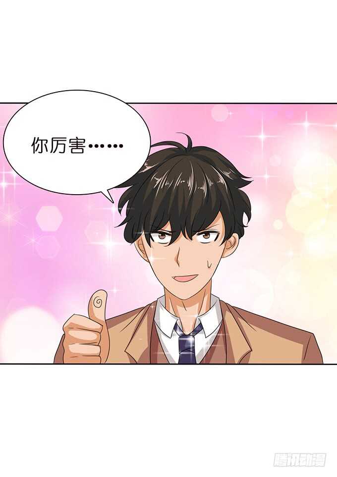 芳香的相遇(1/2)-第85话