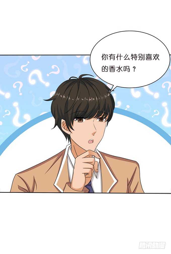 芳香的相遇(1/2)-第85话