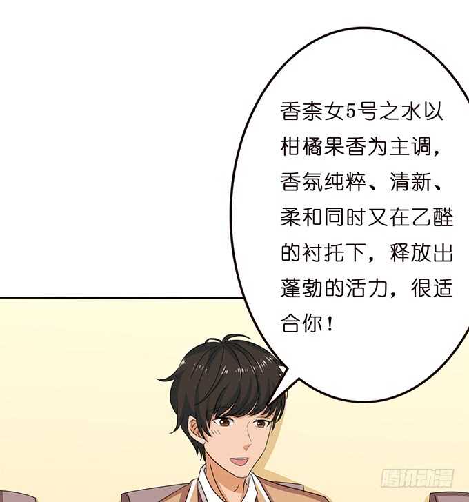 芳香的相遇(1/2)-第85话