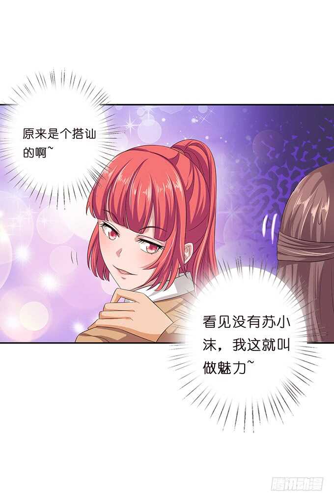 芳香的相遇(1/2)-第85话