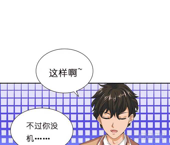 芳香的相遇(1/2)-第85话