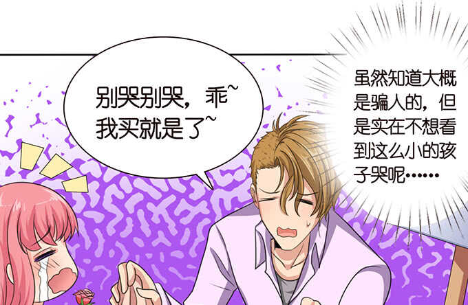 人性的温度(1/2)-第87话