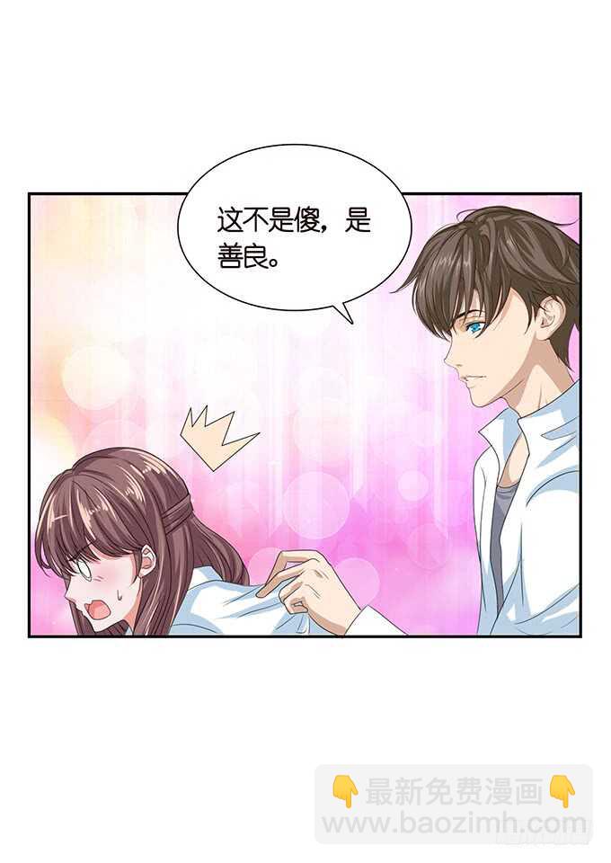 人性的温度(1/2)-第87话