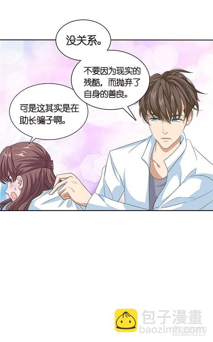 人性的温度(1/2)-第87话