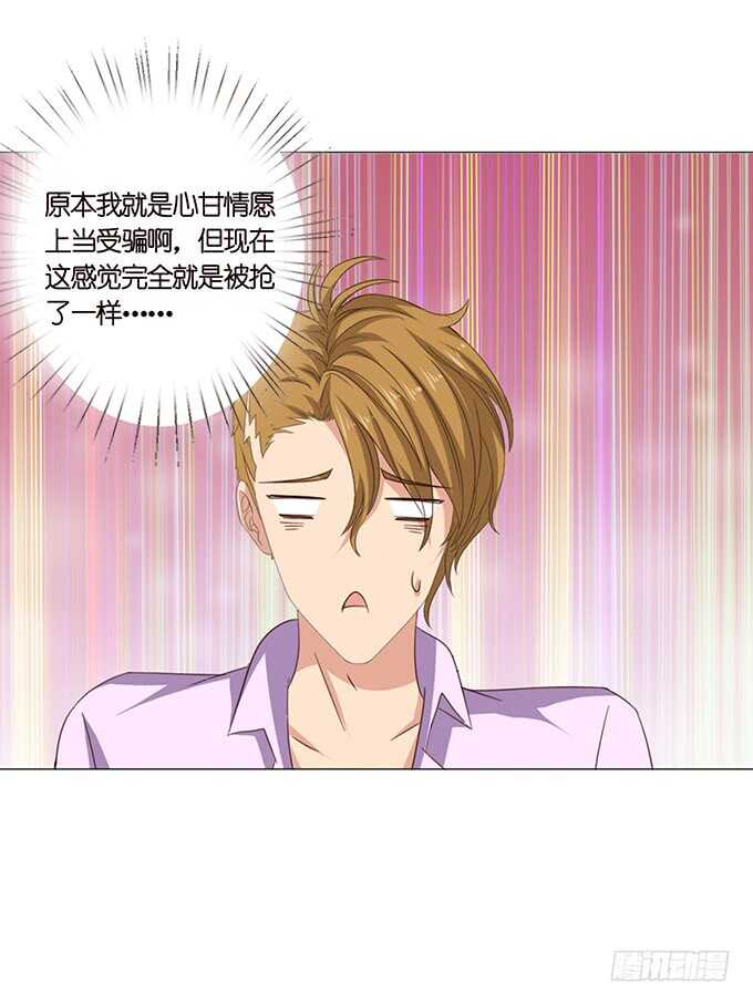 人性的温度(1/2)-第87话