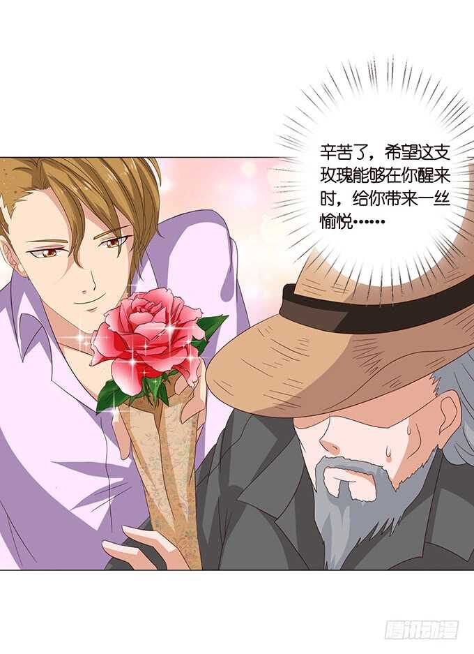 人性的温度(1/2)-第87话