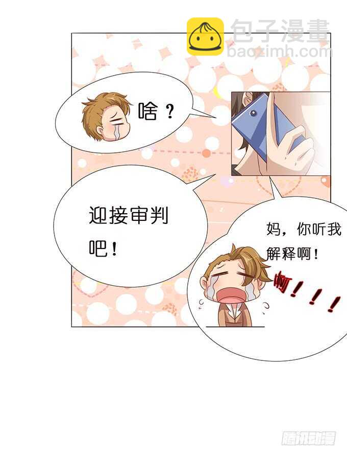 升温的情愫(1/2)-第89话