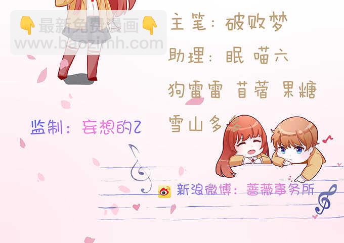 升温的情愫(1/2)-第89话