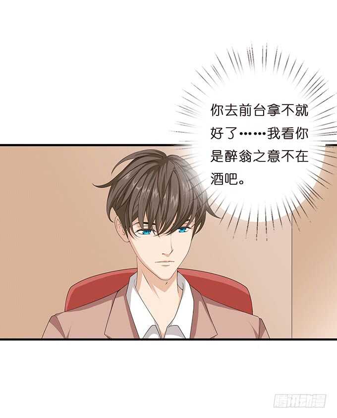 升温的情愫(1/2)-第89话