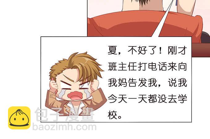 升温的情愫(1/2)-第89话