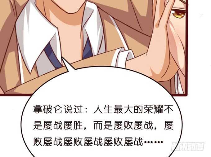 不懈的征途(1/2)-第95话