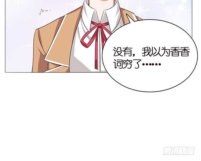 突来的非礼(1/3)-第97话