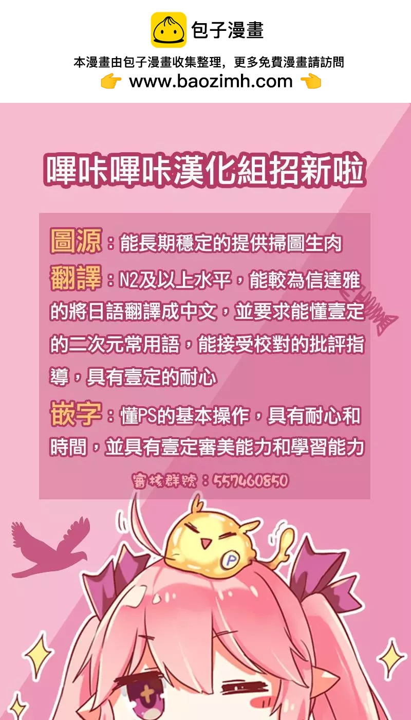 愛的雙螺旋 - 前篇 - 3