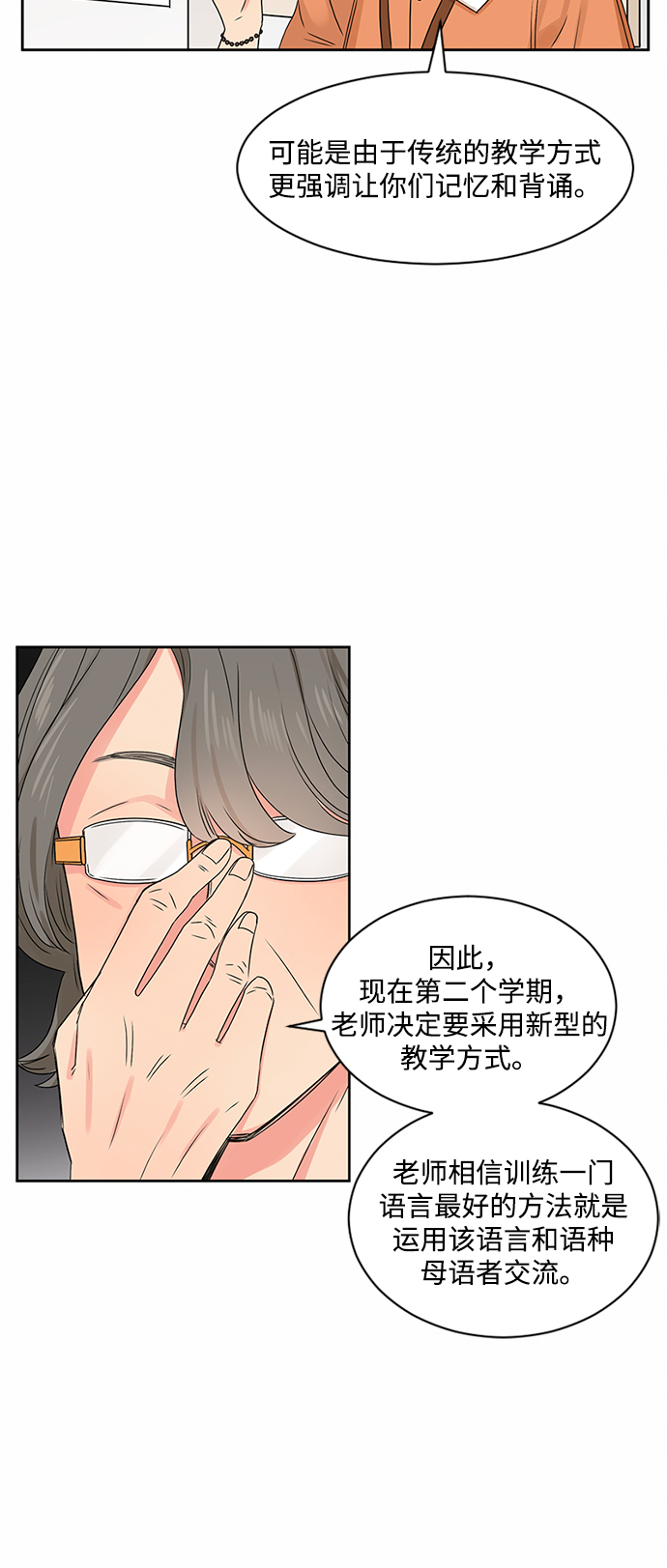 愛的旋律 - 第33話(1/2) - 7