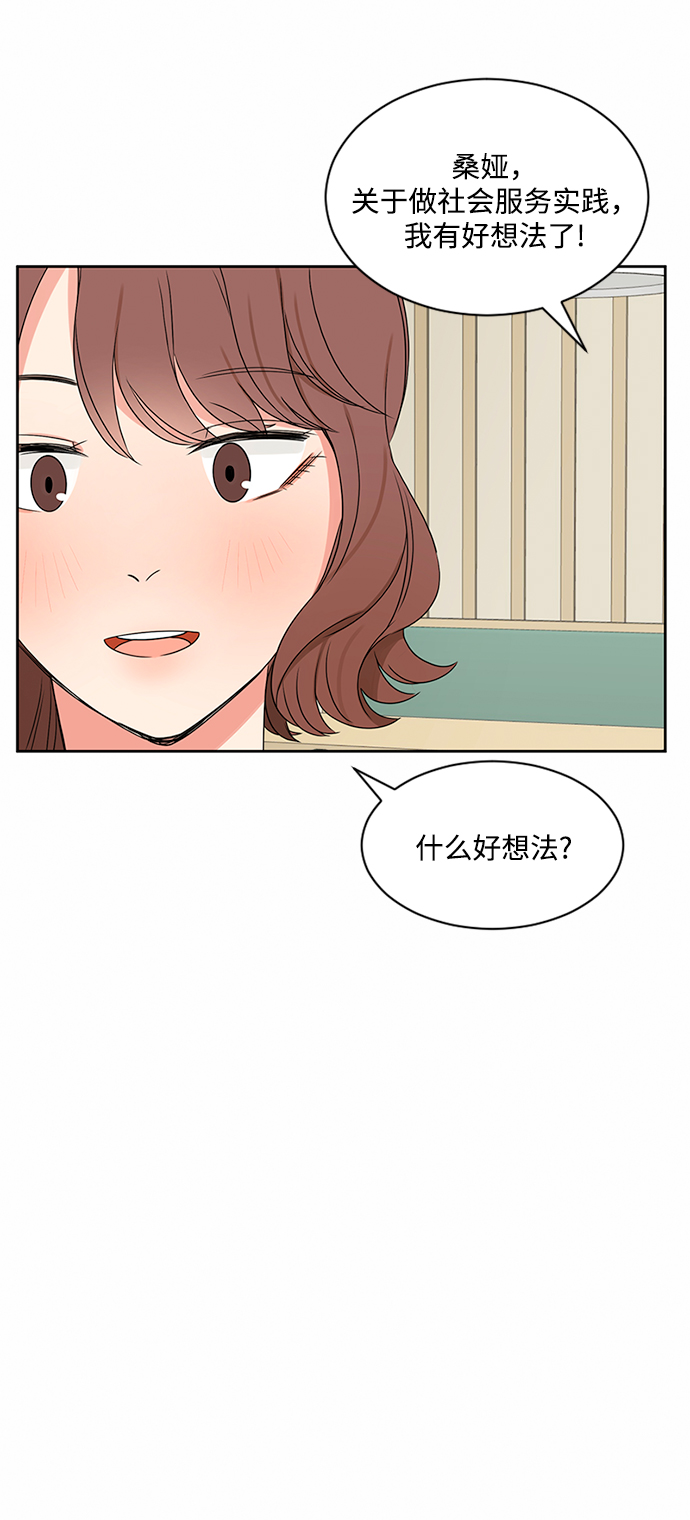 愛的旋律 - 第33話(1/2) - 4