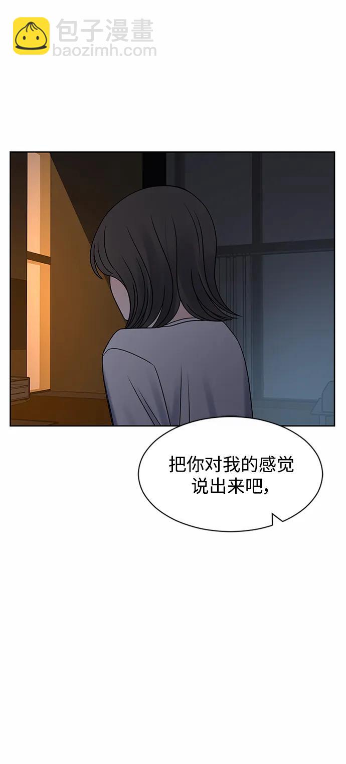 愛的旋律 - 第57話(1/2) - 4