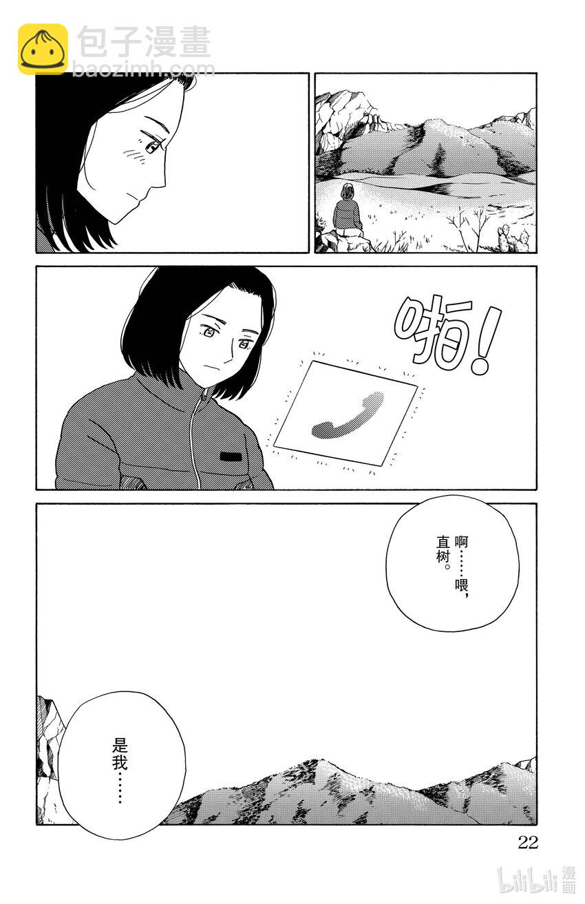 11 沉默寡言的女友20