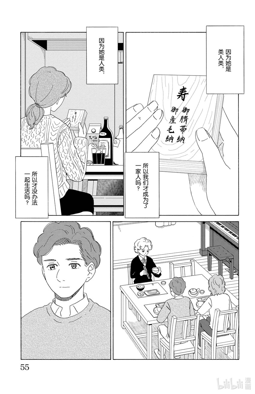 AI電子基因 - 57 遙遠的記憶 - 3